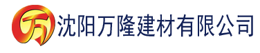 沈阳伊人四虎影院建材有限公司_沈阳轻质石膏厂家抹灰_沈阳石膏自流平生产厂家_沈阳砌筑砂浆厂家